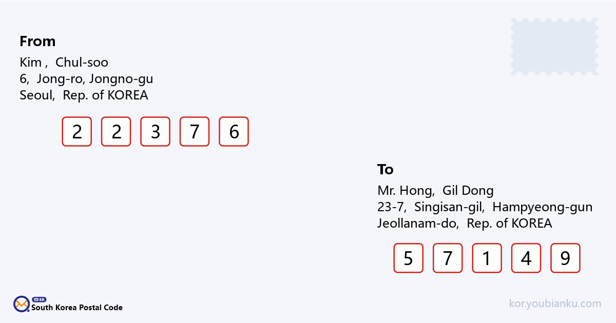 23-7, Singisan-gil, Hampyeong-eup, Hampyeong-gun, Jeollanam-do.png